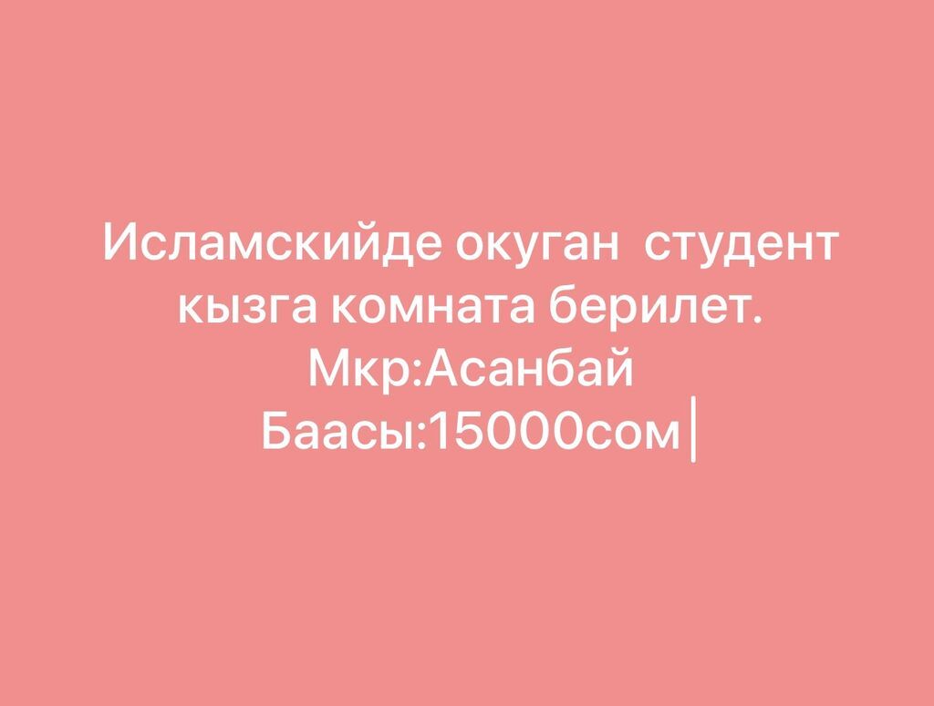 Долгосрочная аренда квартир