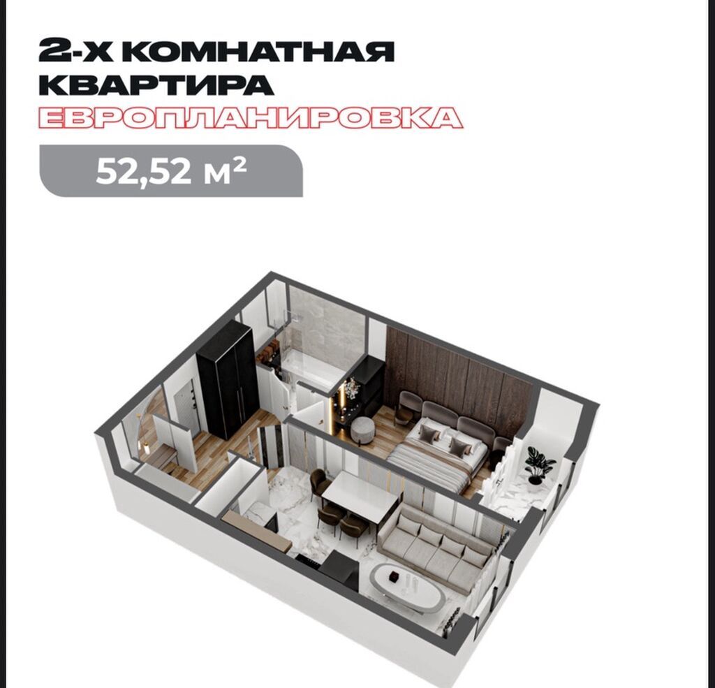 Строится, Элитка, 2 комнаты, 52 м²