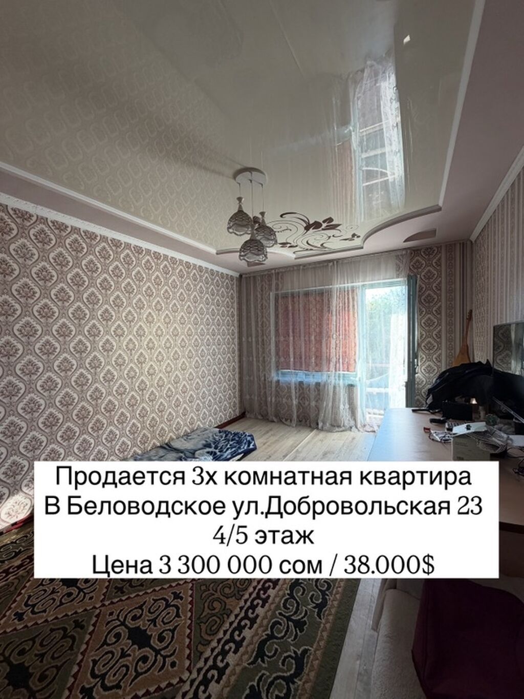 3 комнаты, 65 м², 105 серия, 4 этаж, Старый ремонт
