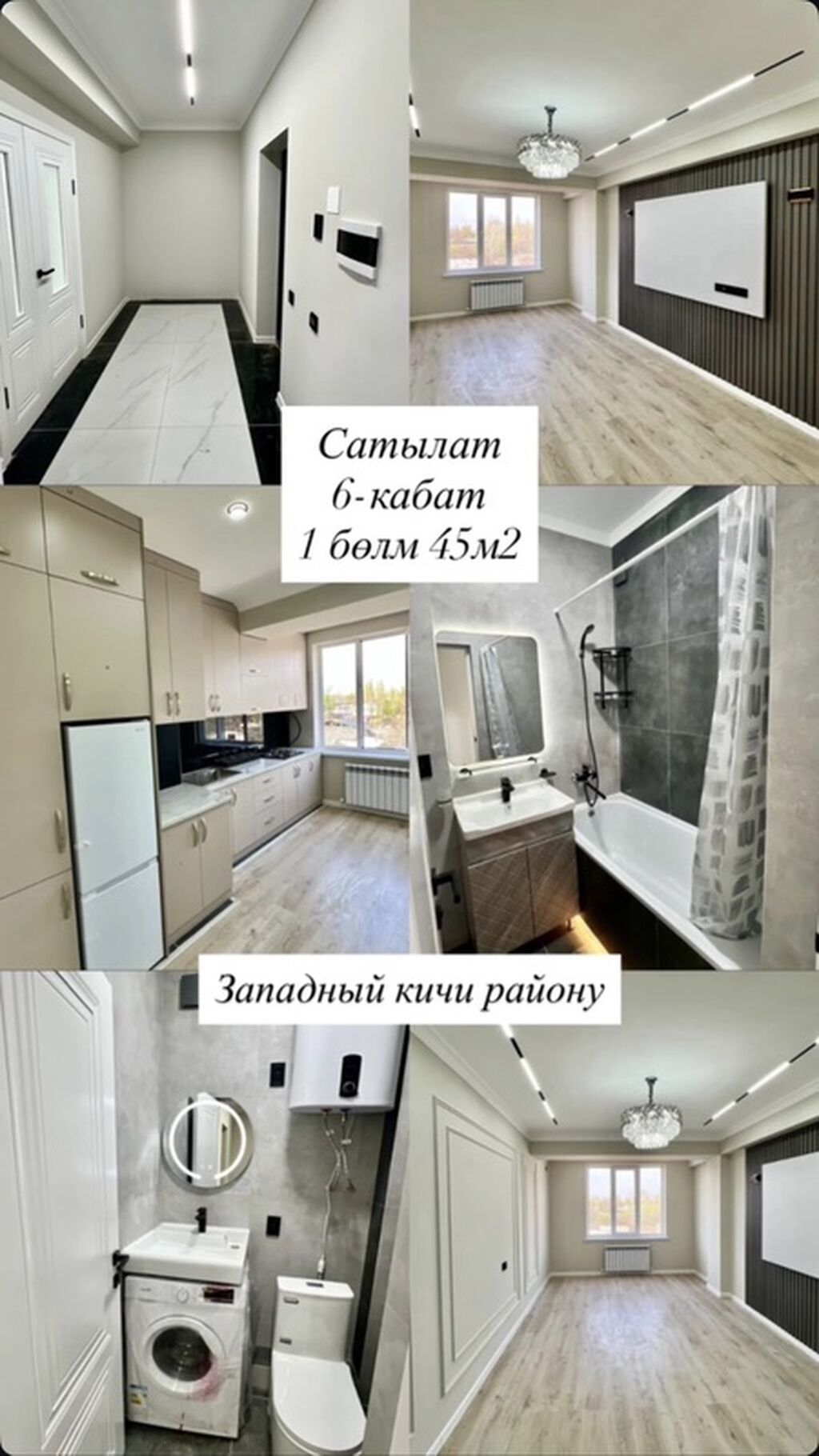 1 комната, 45 м², 6 этаж, Свежий ремонт
