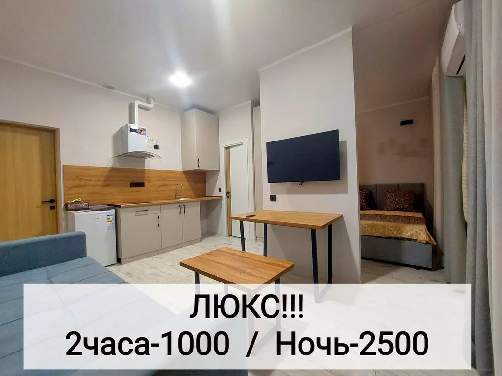 Посуточно#Почасовой#квартира на час час#посуточные квартиры# квартиры