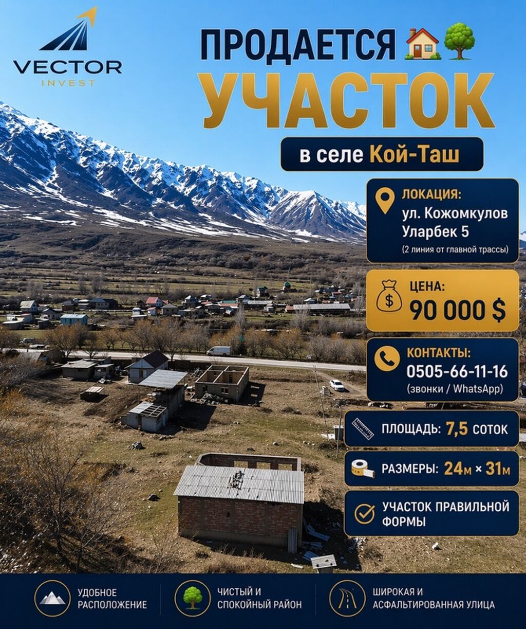 7 соток