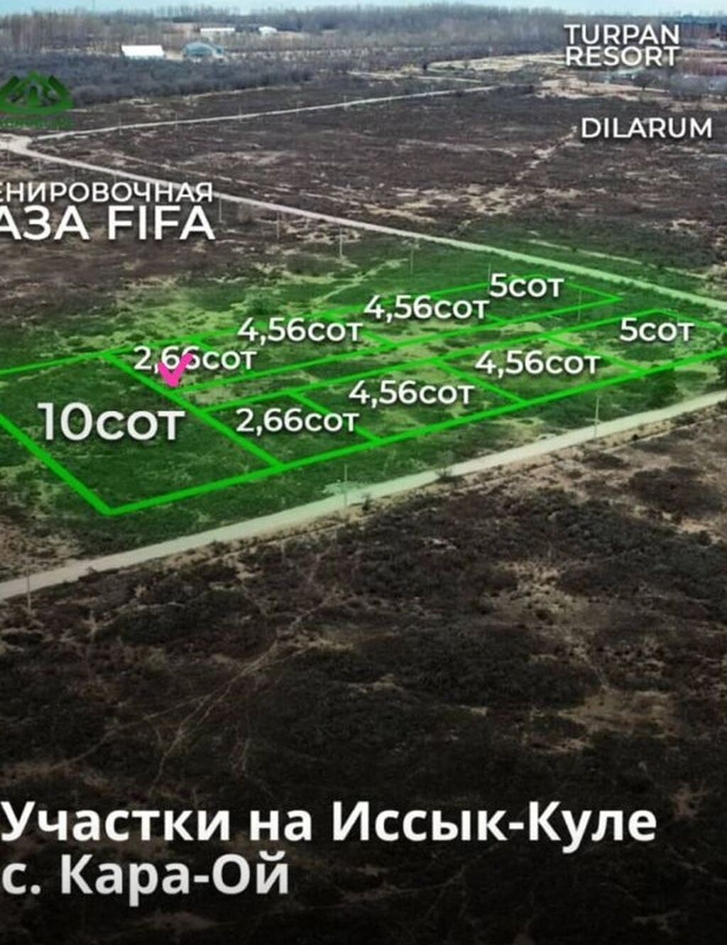 3 соток, Для бизнеса, Красная книга