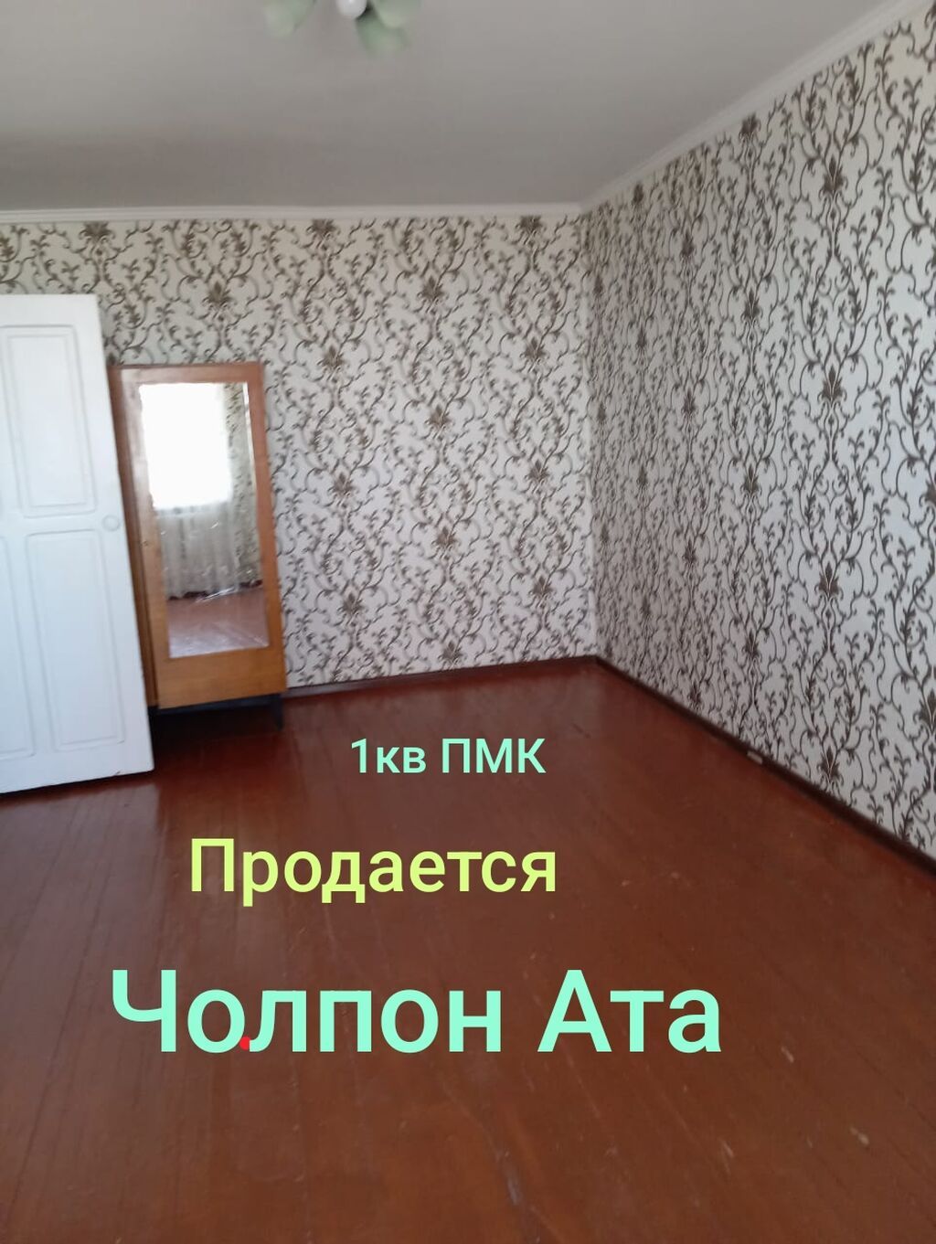 1 комната, 41 м², 2 этаж