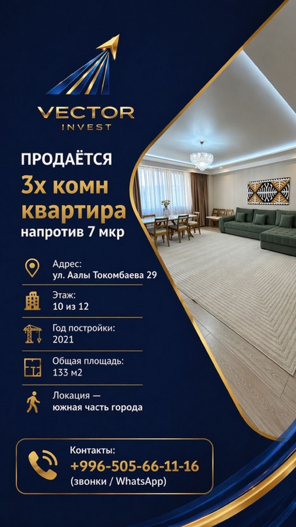 3 комнаты, 133 м², 10 этаж