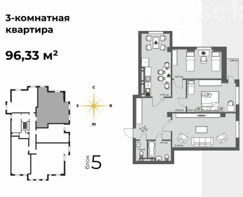 Сдан, 3 комнаты, 96 м²