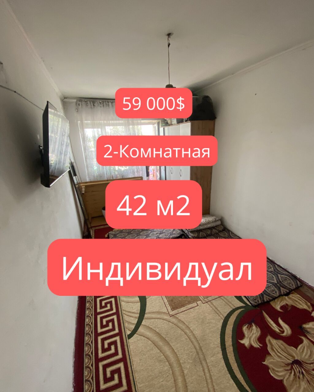 2 комнаты, 42 м², Индивидуалка, 5 этаж, Косметический ремонт
