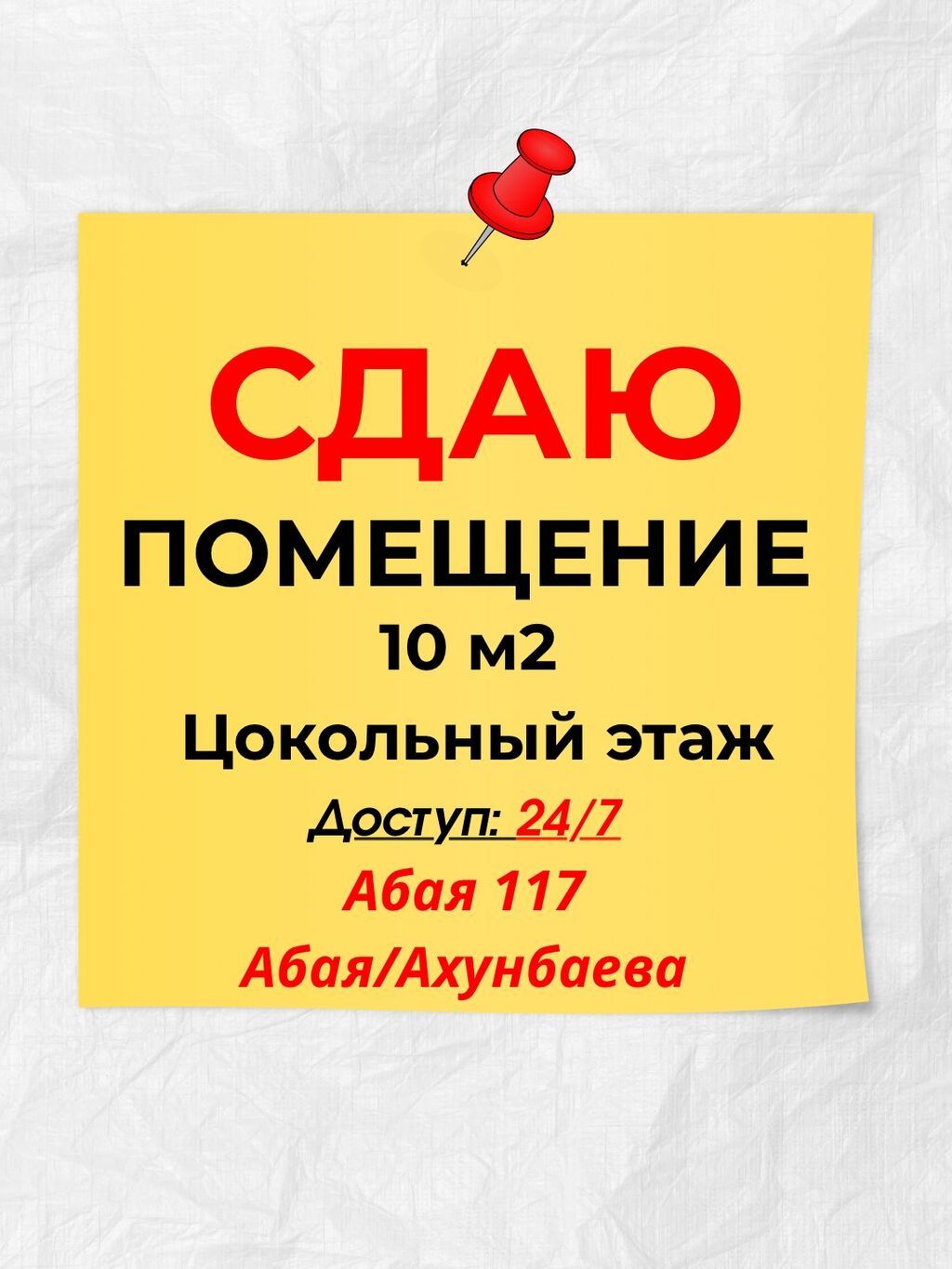 Аренда офисов, 10 м², 1 линия, С отдельным входом