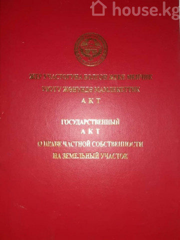 Продажа, участок: Чуйская область / Бишкек, город Бишкек, Алтын-Ордо ж/м — за 11 821 950 сом