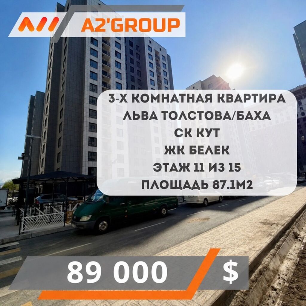 3 комнаты, 87 м², ул. Лев Толстой 11 этаж, ПСО (под самоотделку)