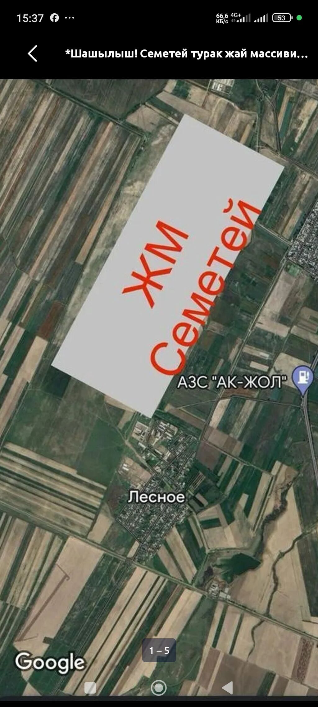 4 соток, Для строительства, Красная книга, Договор купли-продажи
