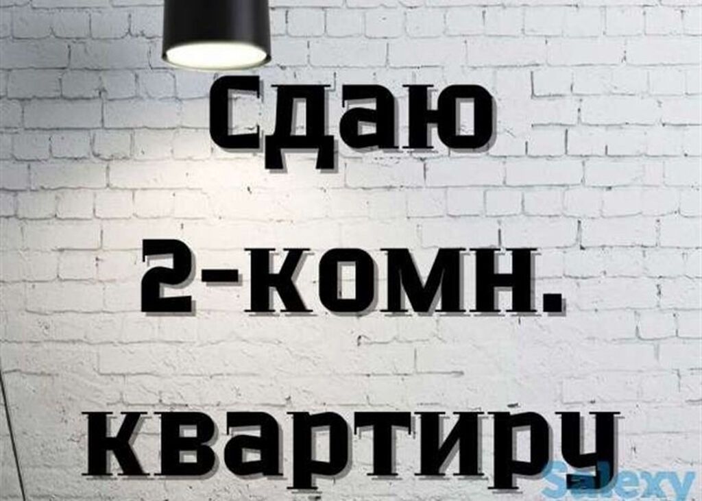 Сдаю 2х комн. квартиру по Ворошилова Спорт школа С мебелью. На