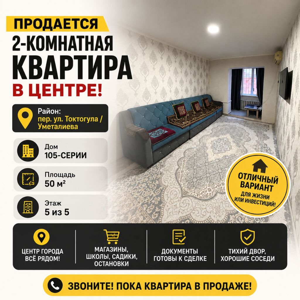 2 комнаты, 52 м², ул. Московская / Турусбекова 105 серия, 5 этаж, Евроремонт