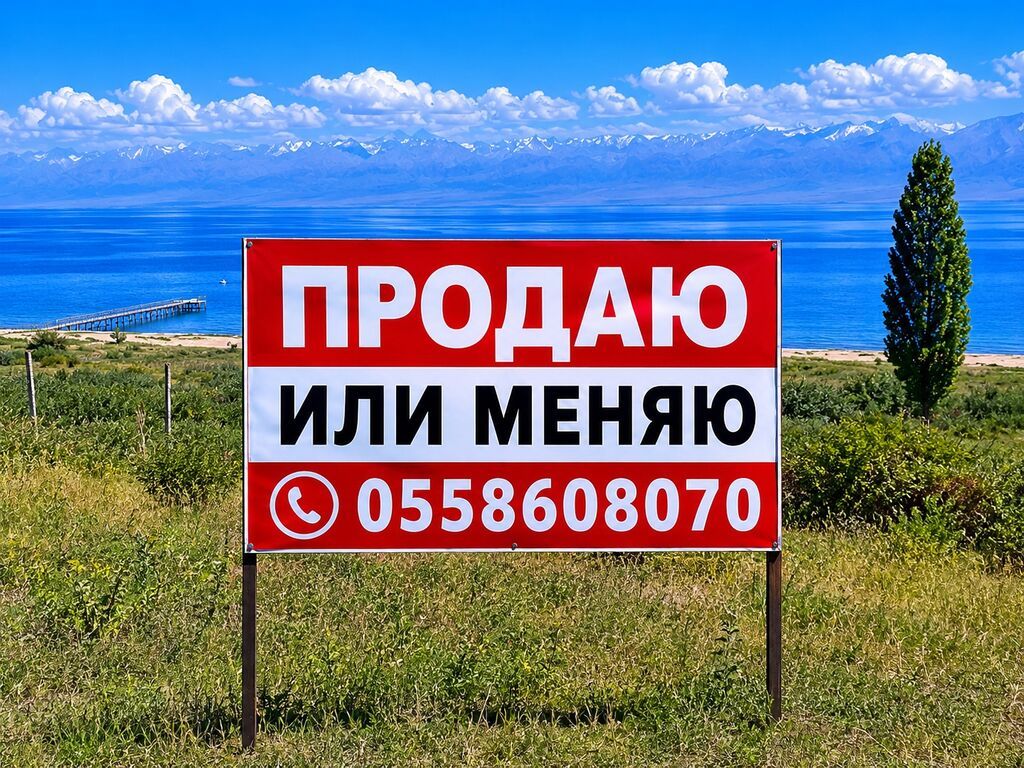 100 соток, Для бизнеса, Договор купли-продажи
