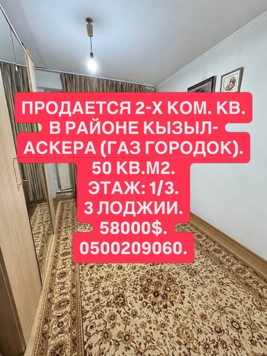 2 комнаты, 50 м², Индивидуалка, 1 этаж, Старый ремонт