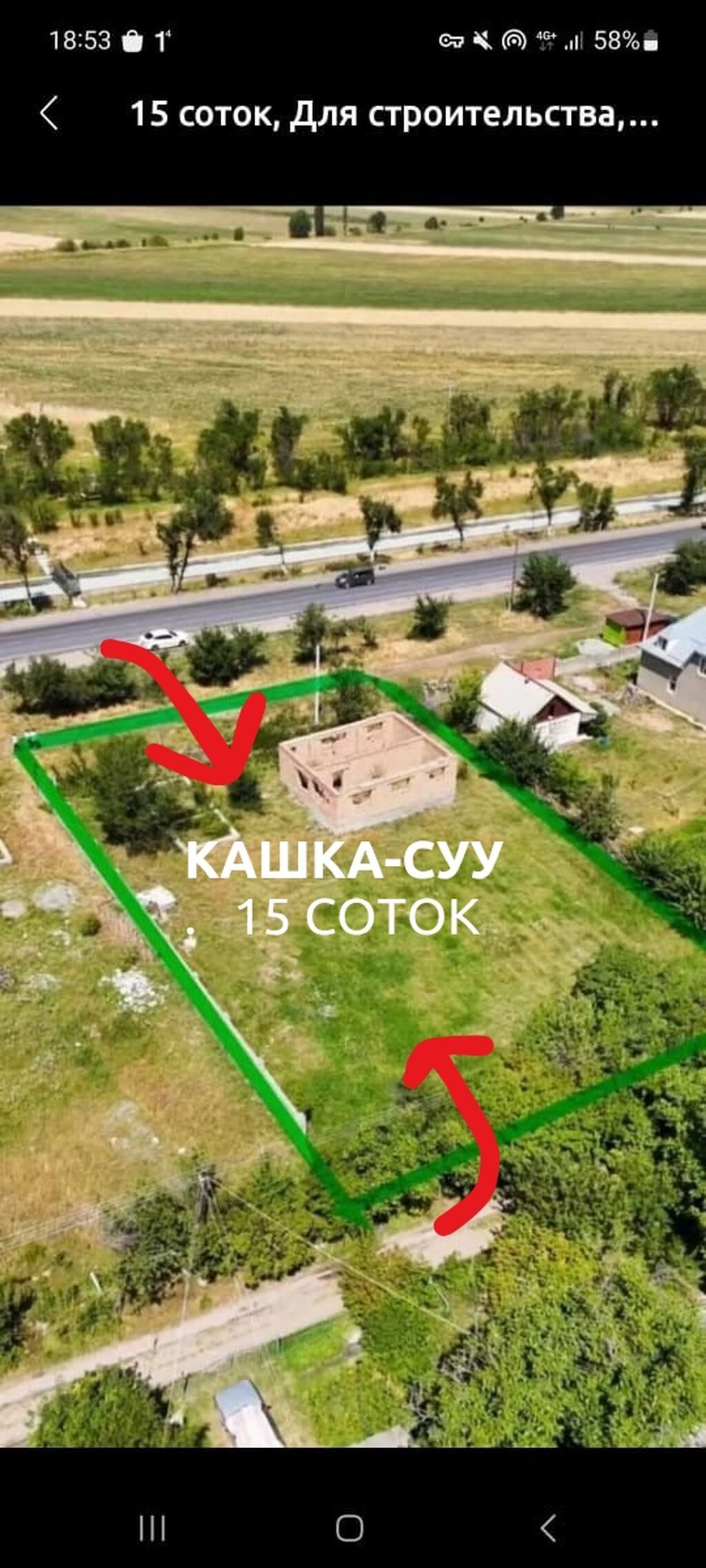 15 соток