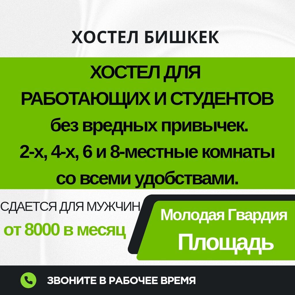 1 комната, Собственник, С подселением, от 1 месяца, от 3 месяцев, от 6 месяцев, С мебелью полностью