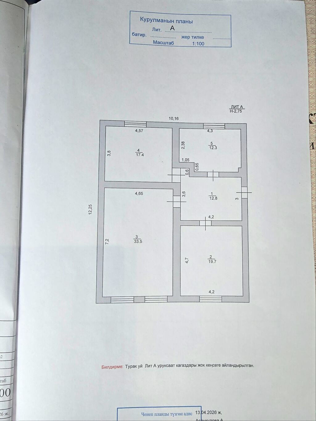 120 м², 5 комнат, Кара-Жыгач ж/м