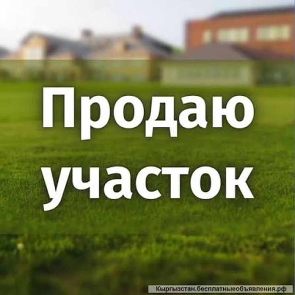 8 соток, Для строительства, Красная книга, Тех паспорт, Договор купли-продажи