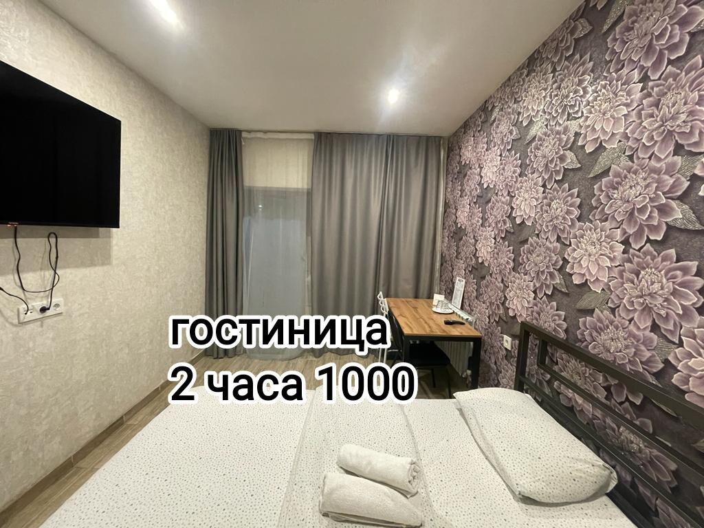 БИШКЕК. Уютный мини-отель со всеми удобствами. Добро пожаловать в наш