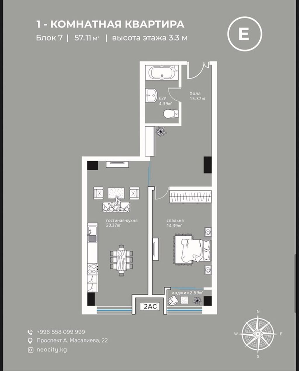 Строится, Элитка, 1 комната, 57 м²