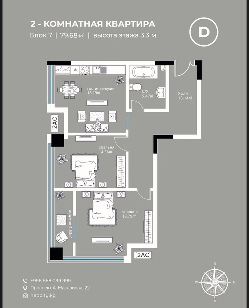 Строится, Элитка, 2 комнаты, 79 м²