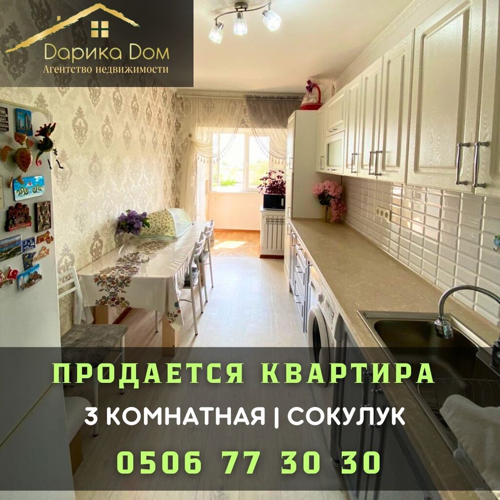 3 комнаты, 58 м²