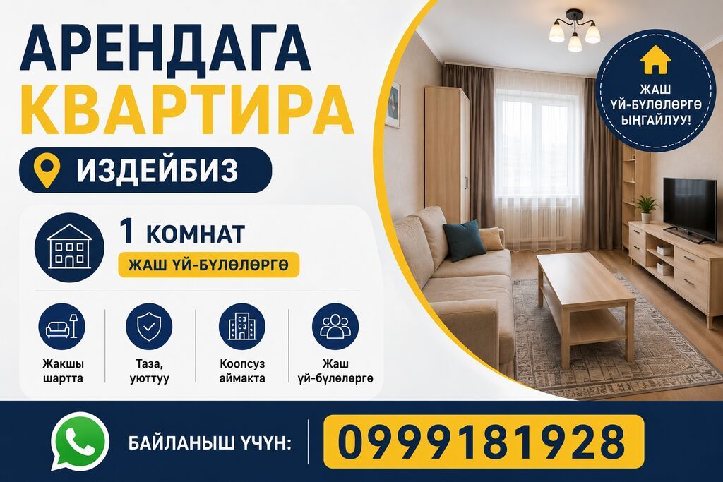 1 комната, Семейным, С мебелью полностью