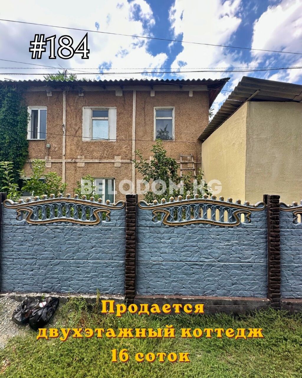 🏡 Продается двухэтажный коттедж в районе Беловодска верхняя зона