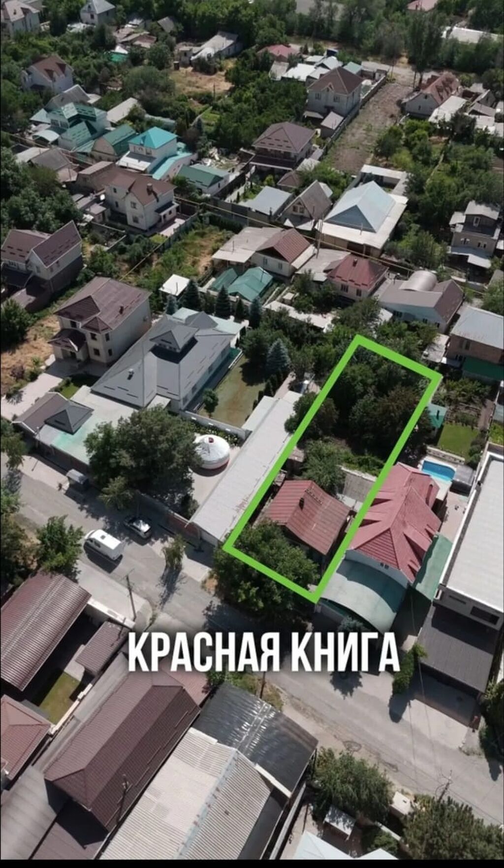 УЧАСТОК МЕЧТЫ В КИРГИЗИИ-2 💫 🌿 7,5 СОТОК В ПРЕСТИЖНОМ РАЙОНЕ 📍
