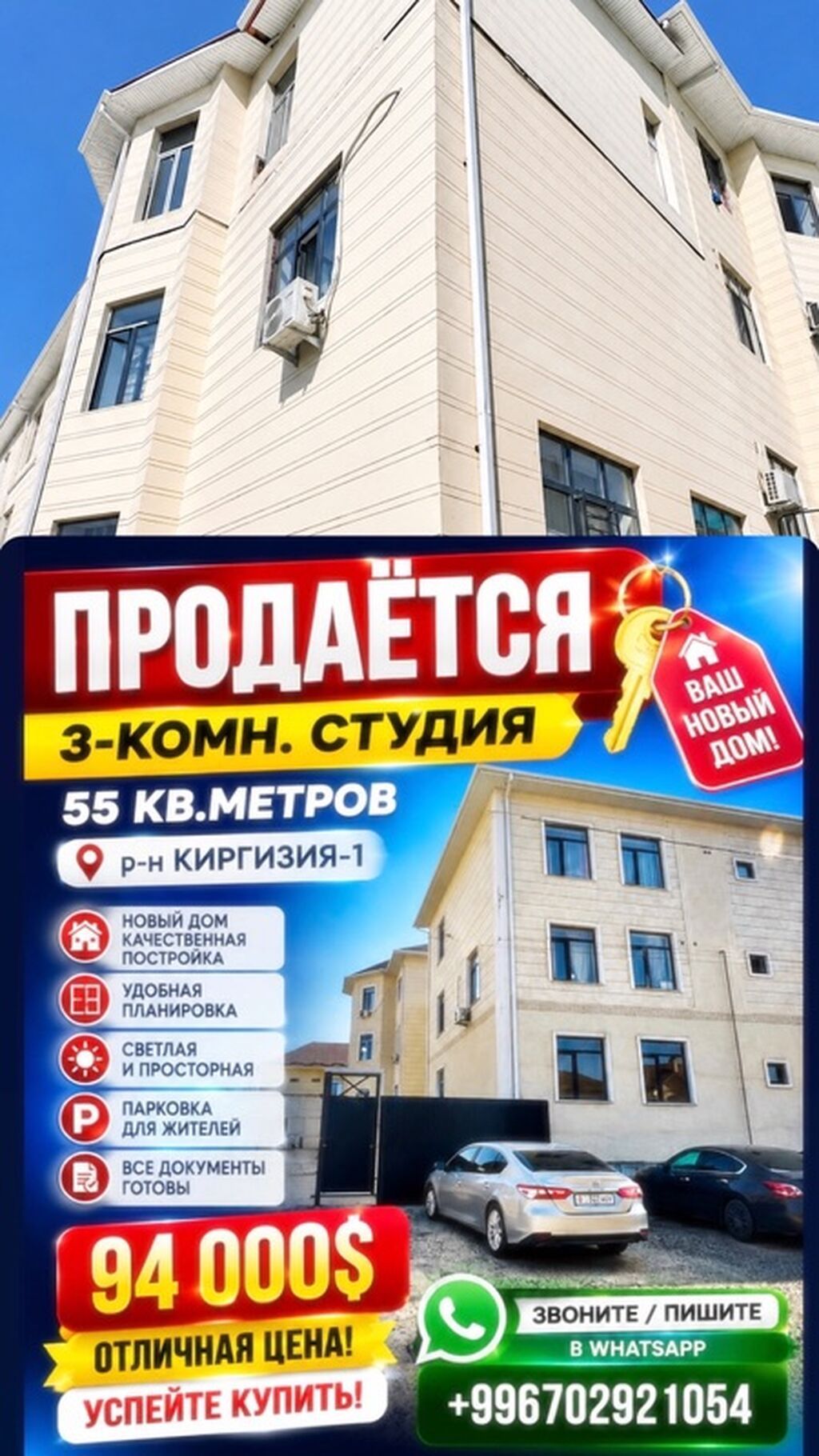 3 комнаты, 55 м², Киргизия 1