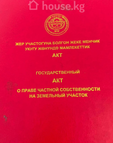 Продажа, участок: Чуйская область / Бишкек, город Бишкек, Токольдош ж/м — за 306 565 000 сом
