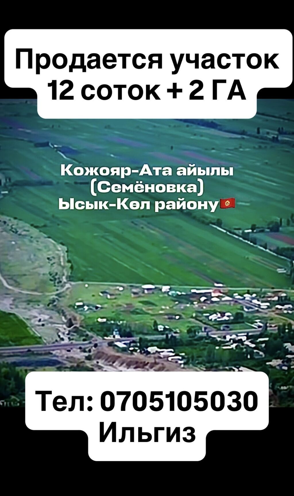 212 соток, Для бизнеса, Красная книга, Договор купли-продажи