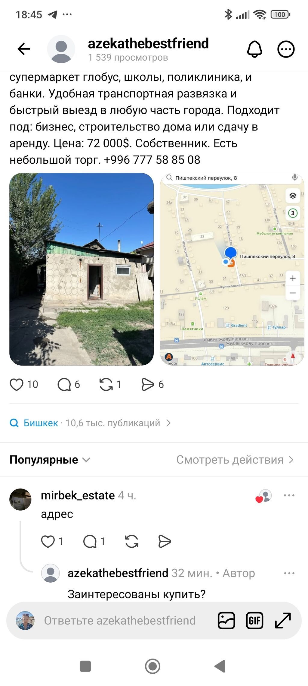 3 соток, Для бизнеса