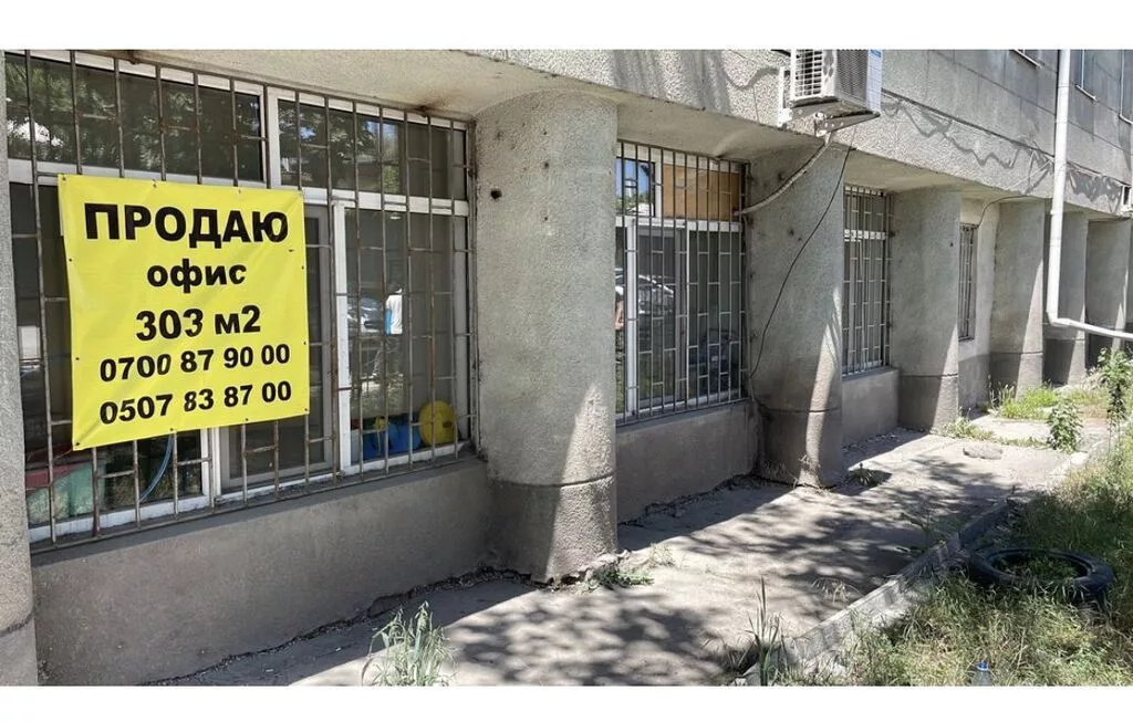 Продажа офисов 303 м², Многоэтажное здание, 1 этаж
