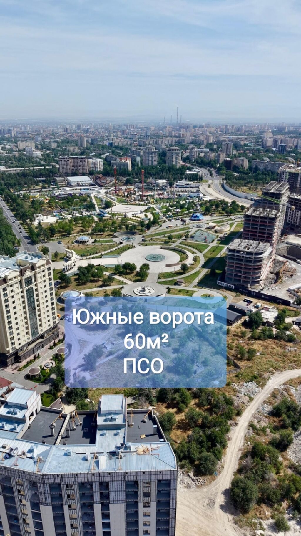 1 комната, 60 м², Асанбай мкр Элитка, 10 этаж, ПСО (под самоотделку)