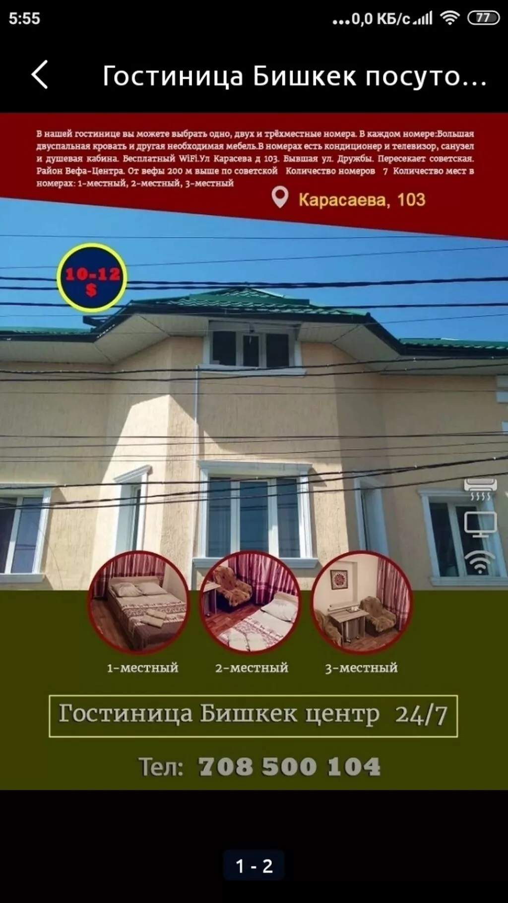 1 комната, Люкс, элитка, 10 мкр, Кондиционер