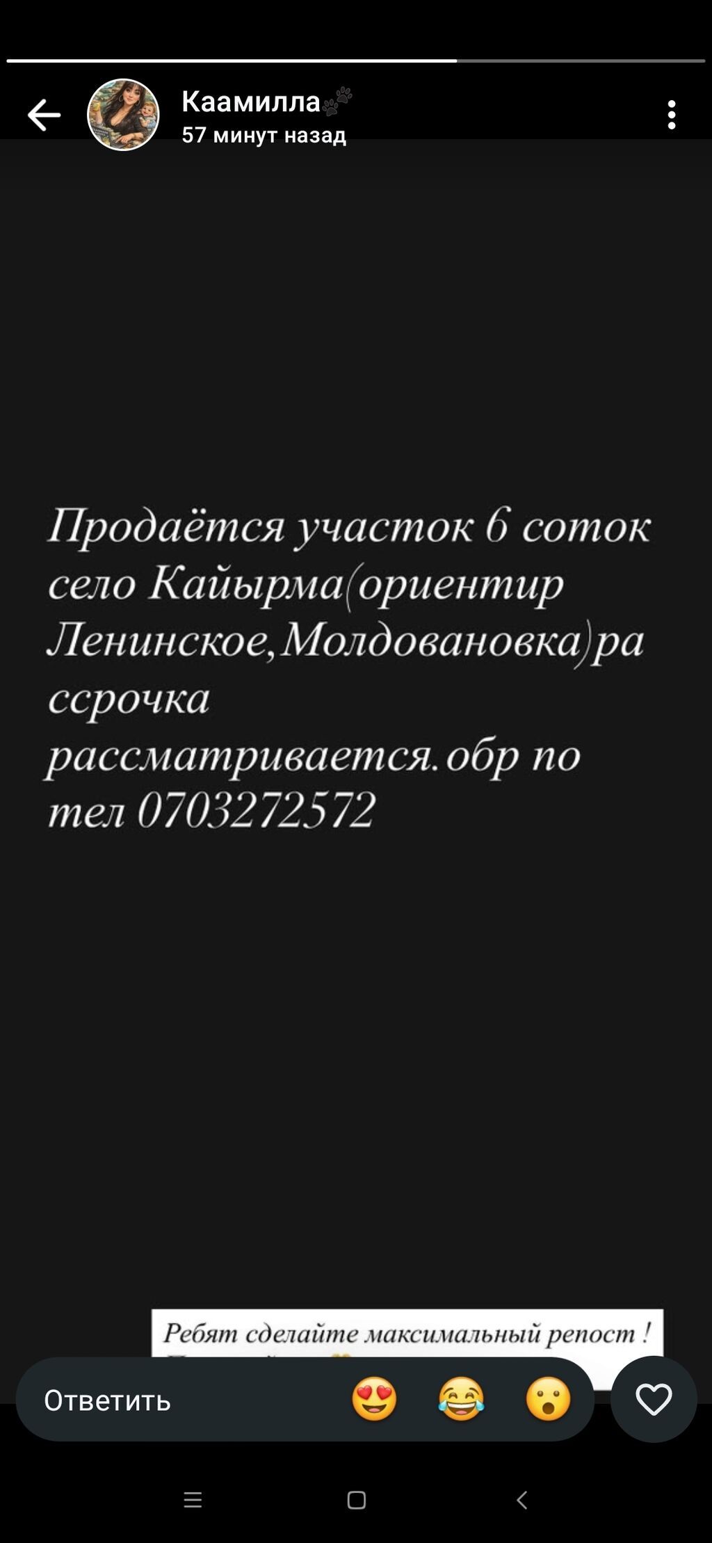 6 соток, Для строительства, Договор купли-продажи