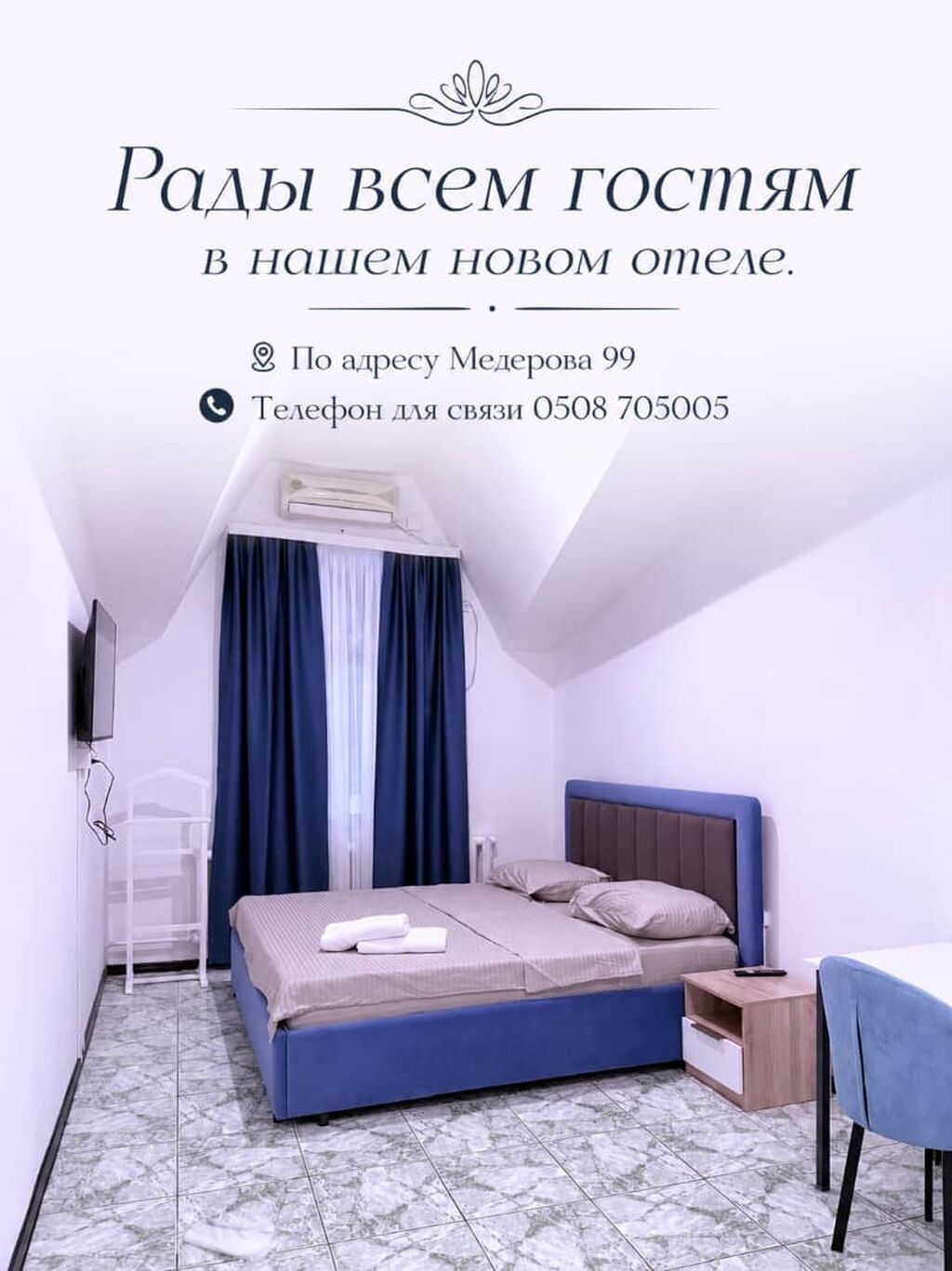 Студия, Люкс, элитка, 9 мкр, Душевая кабина, Постельное белье, Кондиционер