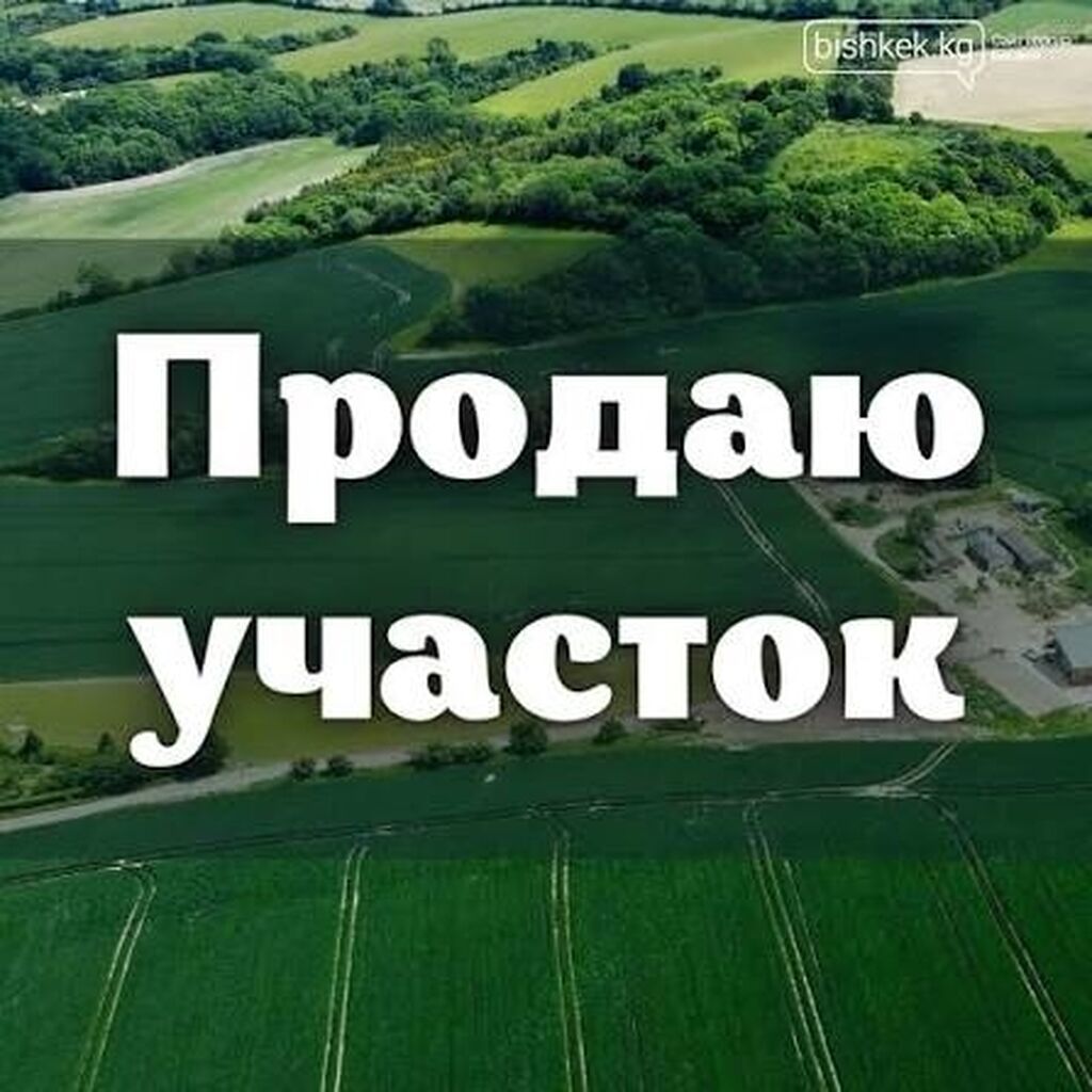 15 соток, Для строительства, Красная книга