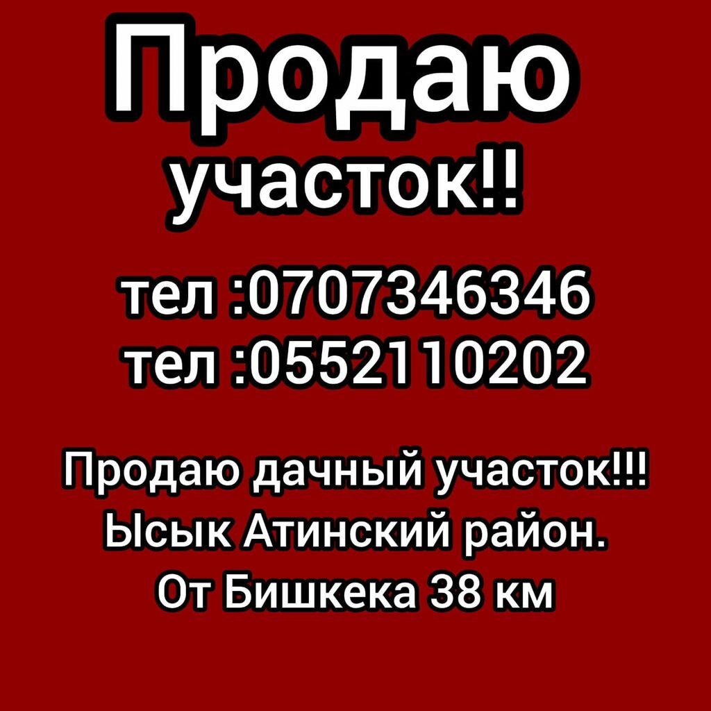5 соток, Для сельского хозяйства
