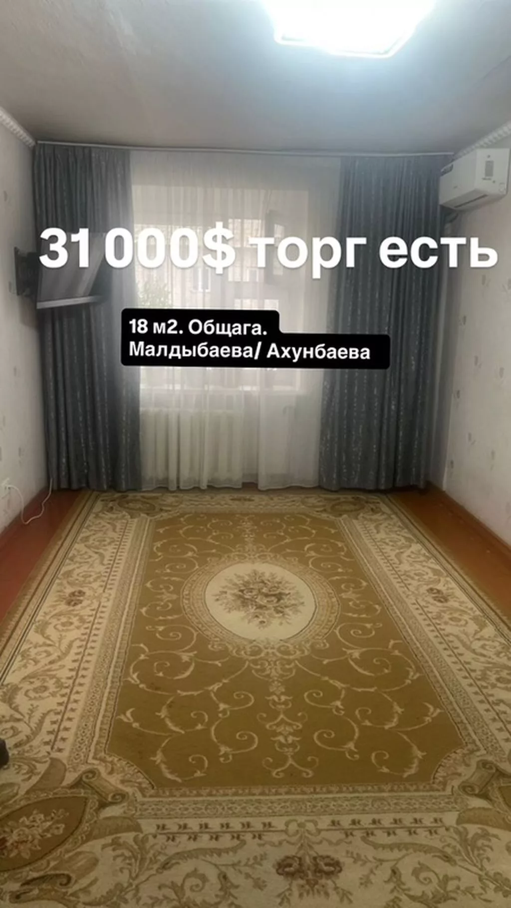 18 м², С мебелью полностью