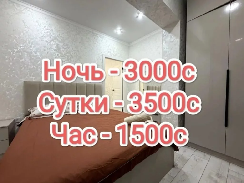 2 комнаты, Технопарк, Душевая кабина, Постельное белье, Кондиционер