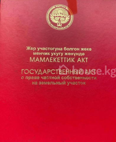 Продажа, участок: Чуйская область / Бишкек, город Бишкек, Рухий Мурас ж/м — за 7 006 400 сом