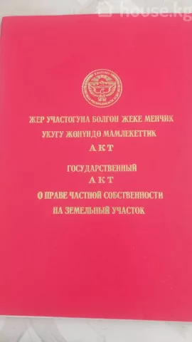 Продажа, участок: Чуйская область / Бишкек, город Бишкек, Кара-Жыгач ж/м — за 14 890 300 сом