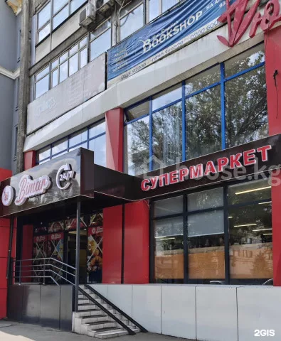 Продажа, коммерческая недвижимость: Чуйская область / Бишкек, город Бишкек, Цирк/Дворец бракосочетания — за 87 600 000 сом