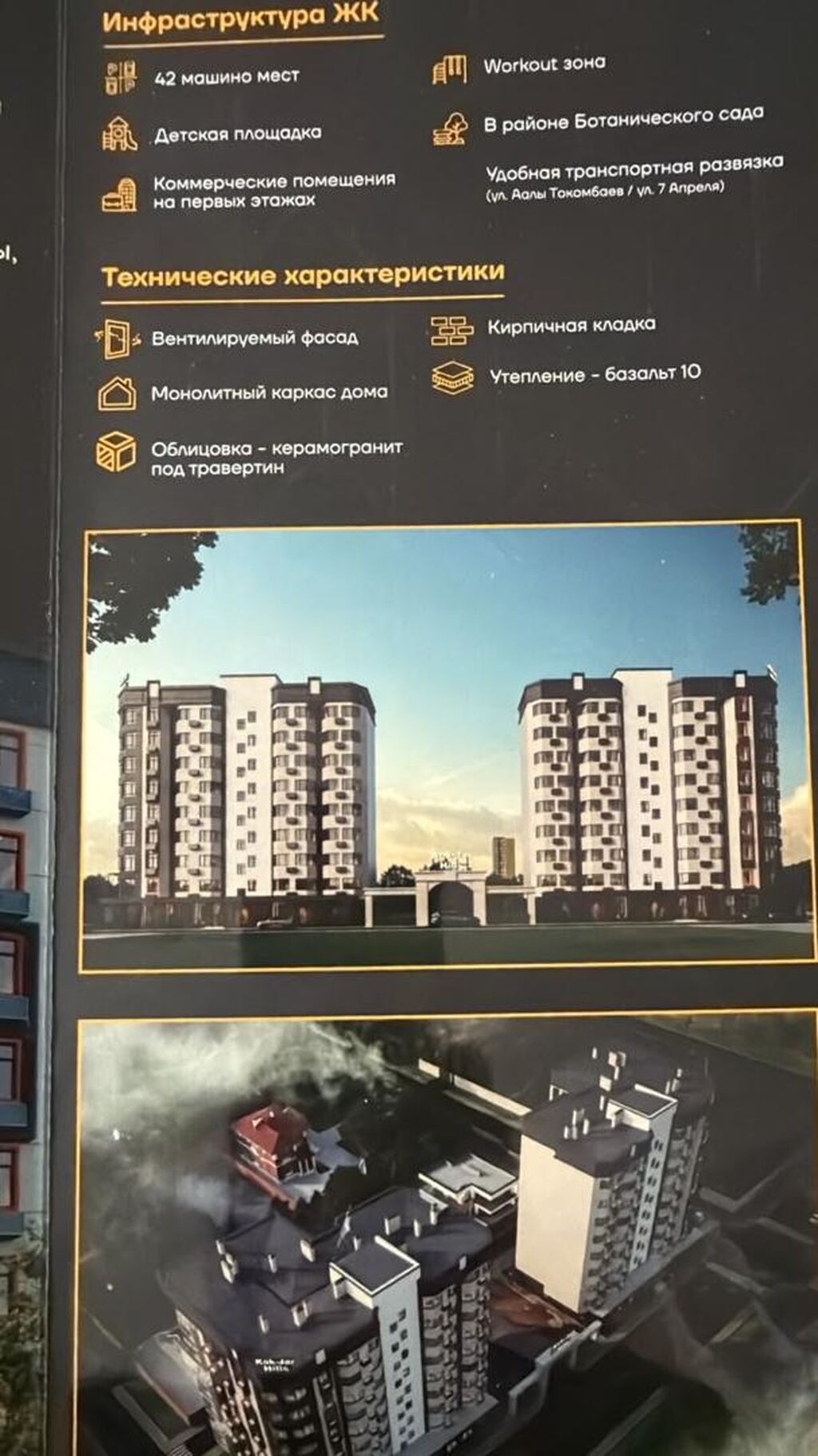 2 комнаты, 83 м², Кок-Жар мкр Элитка, 8 этаж, ПСО (под самоотделку)