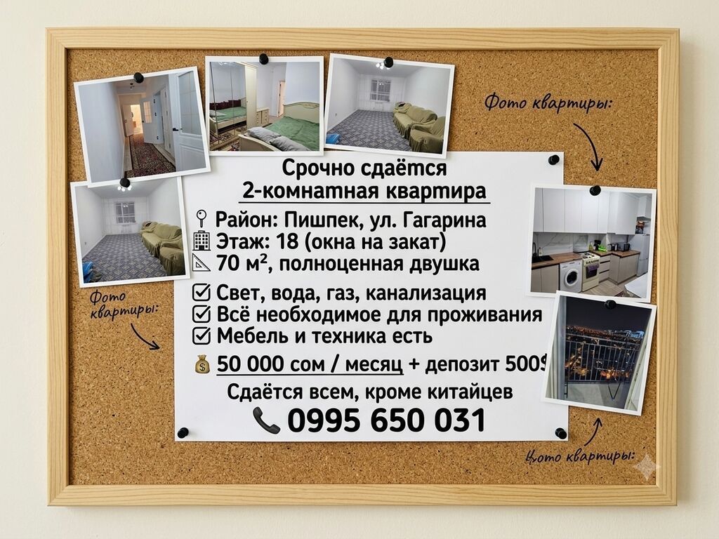 2 комнаты, Пишпек Собственник, Без животных, от 6 месяцев, С мебелью полностью