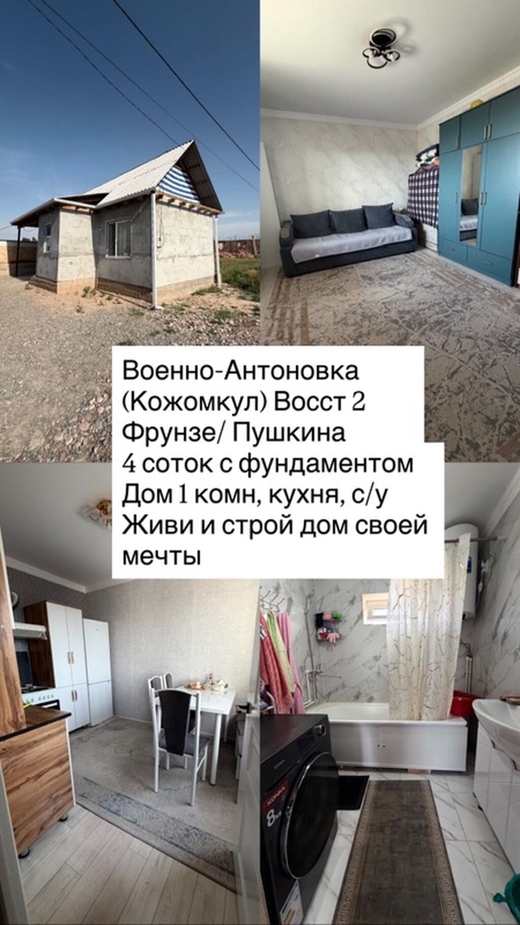 🔥 63.500$ 🔥СРОЧНО ПРОДАЕТСЯ УЧАСТОК С ВРЕМЯНКОЙ И ФУНДАМЕНТОМ 🔥 💡