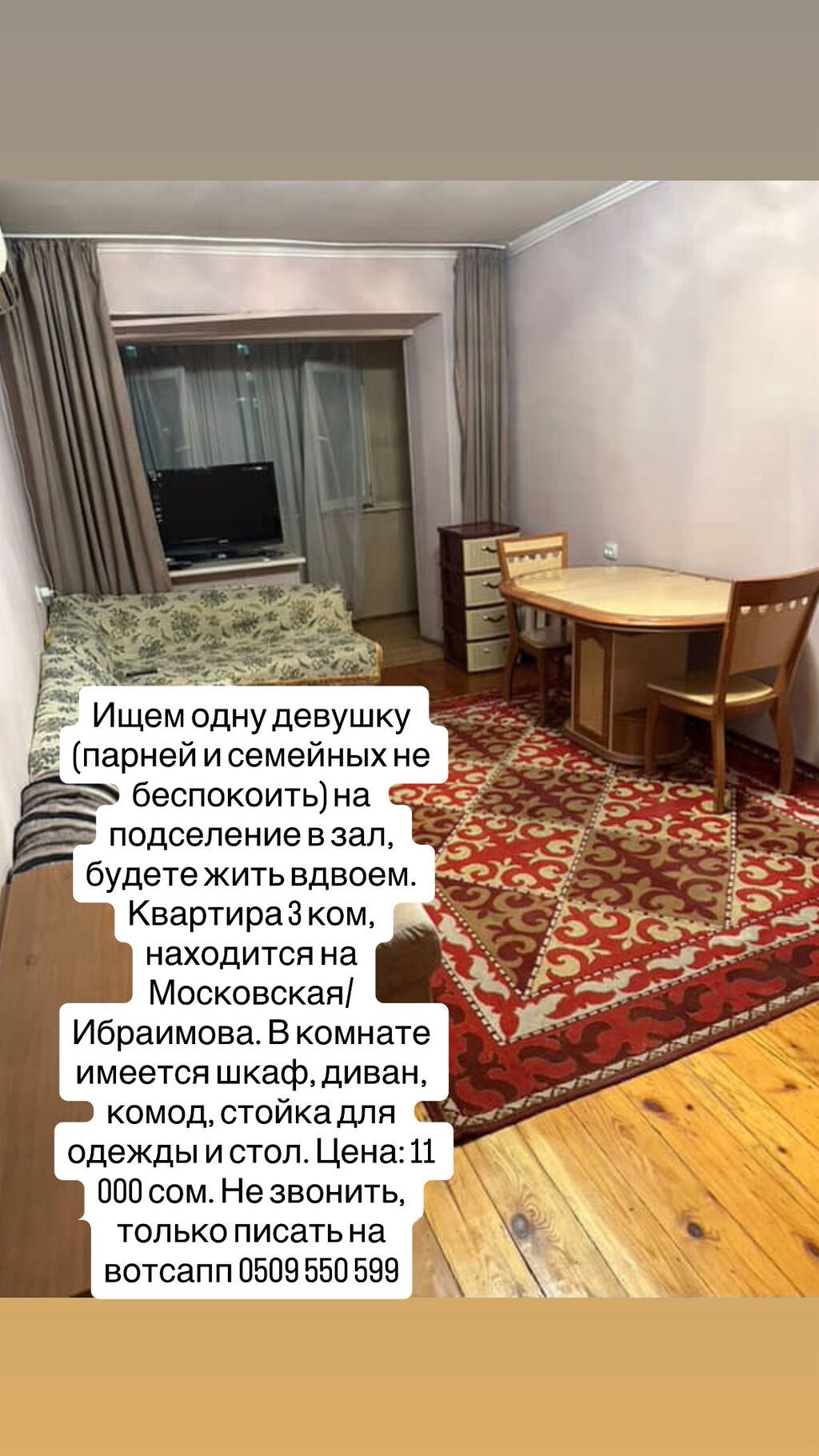 Ищем только одну девушку (парней и семейных не беспокоить) на
